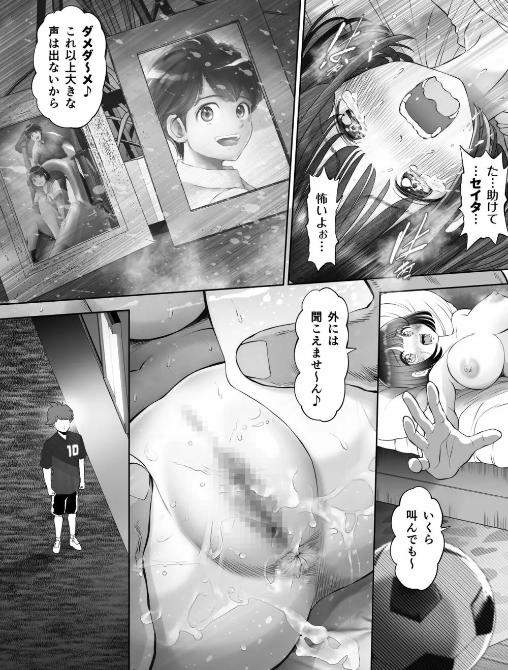 私は毎晩グロチン家庭教師に…種付けされてます。総集編 Page.66