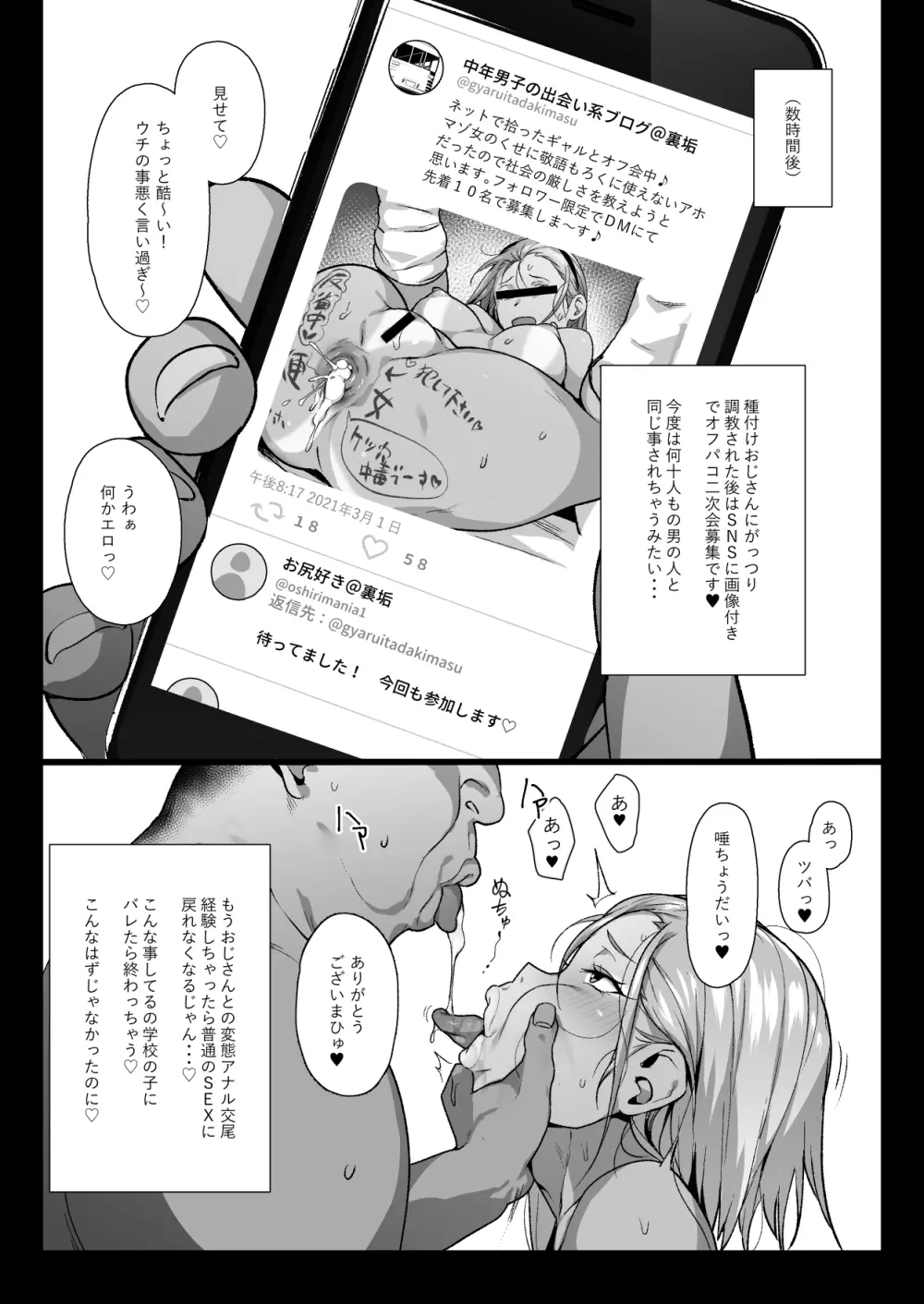 創作】ドM黒ギャルJKアナルSEX絵日記 - 同人誌 - エロ漫画 - NyaHentai