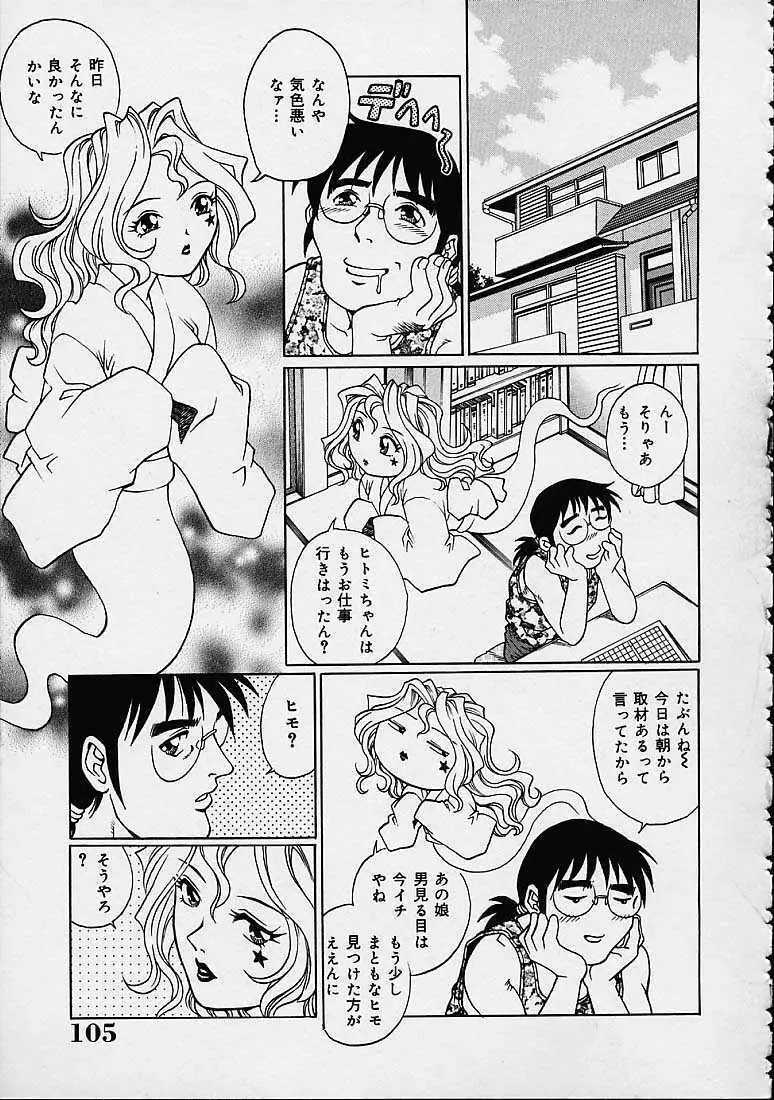 幽霊屋敷ヘいらっしゃい Page.11