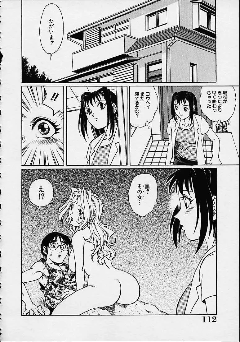 幽霊屋敷ヘいらっしゃい Page.18