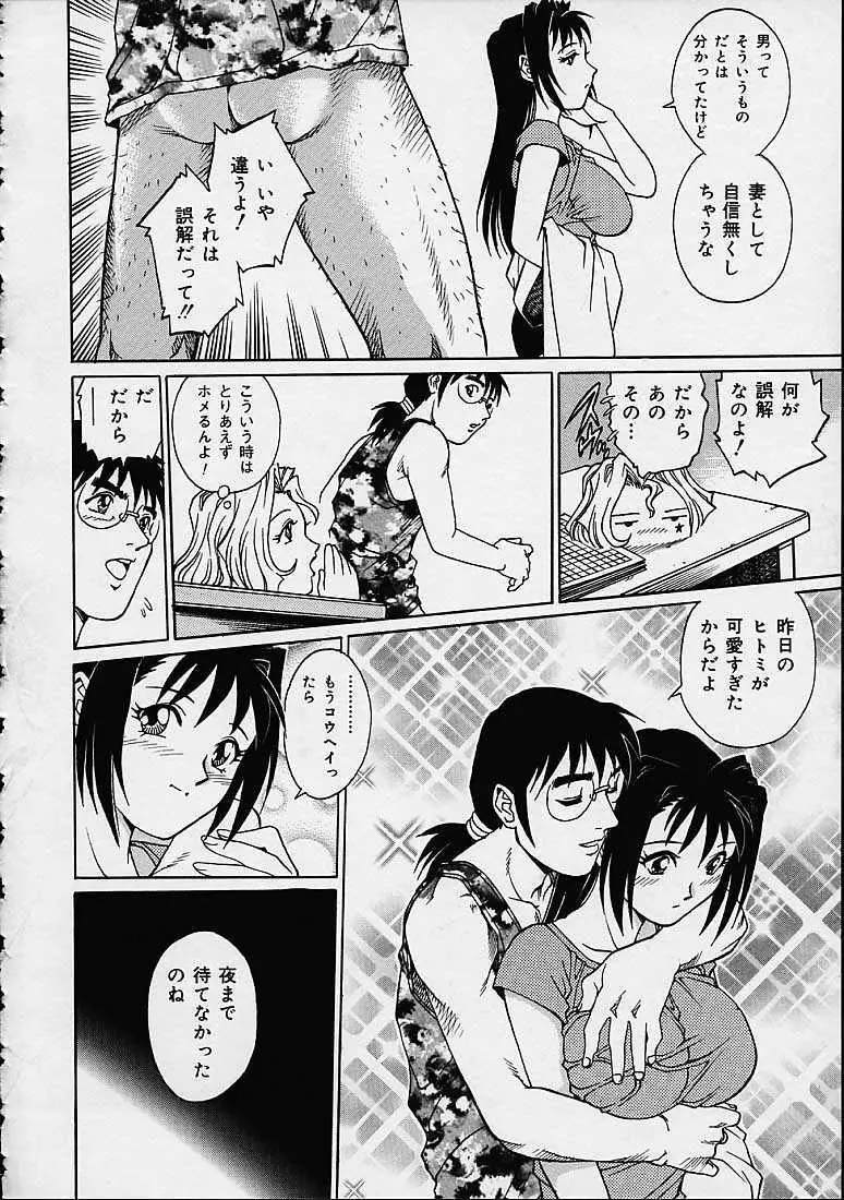 幽霊屋敷ヘいらっしゃい Page.22