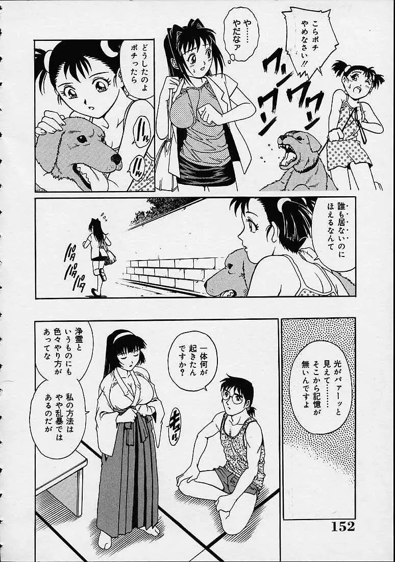 幽霊屋敷ヘいらっしゃい Page.58