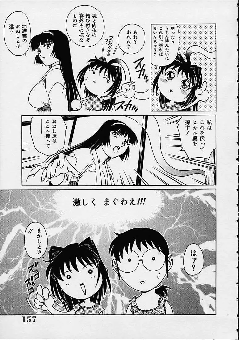 幽霊屋敷ヘいらっしゃい Page.63