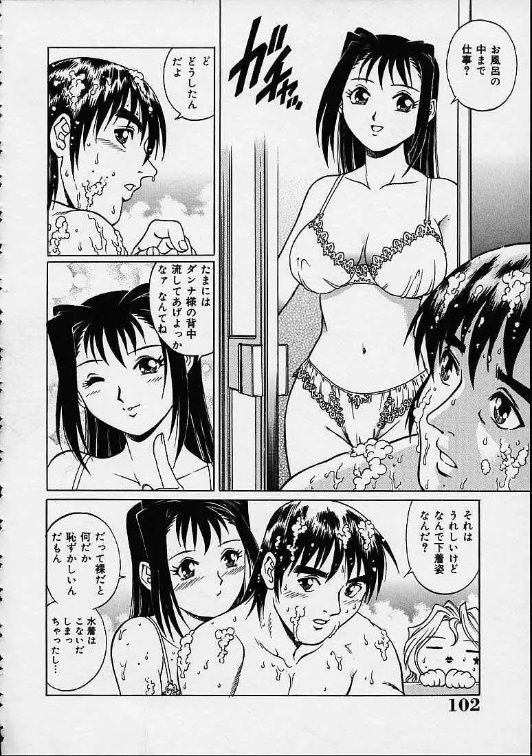 幽霊屋敷ヘいらっしゃい Page.8