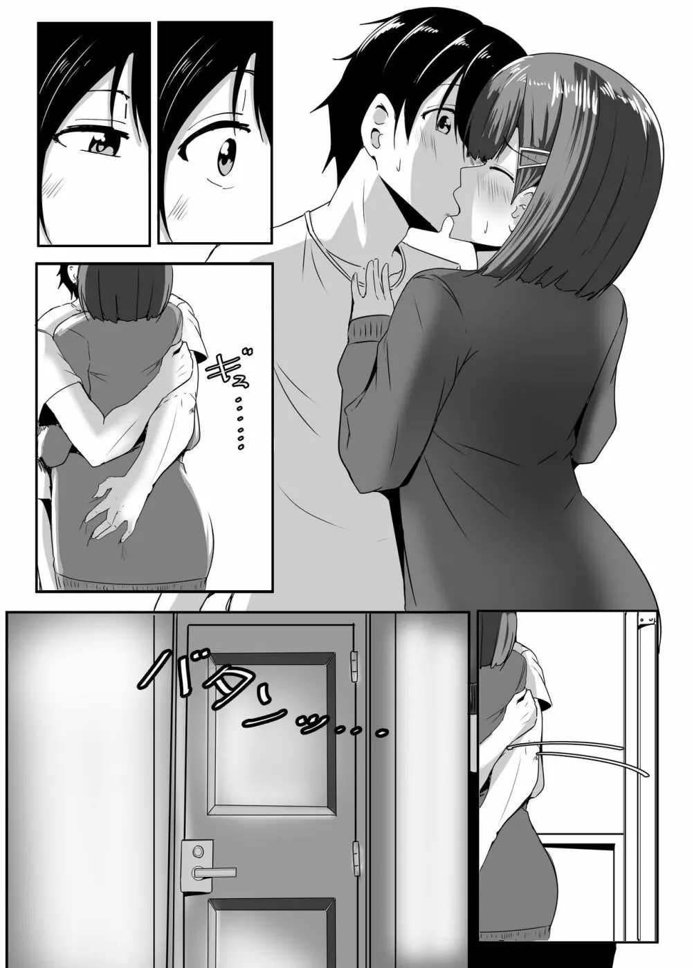 彼女の親友がぐいぐい来る。2 Page.21