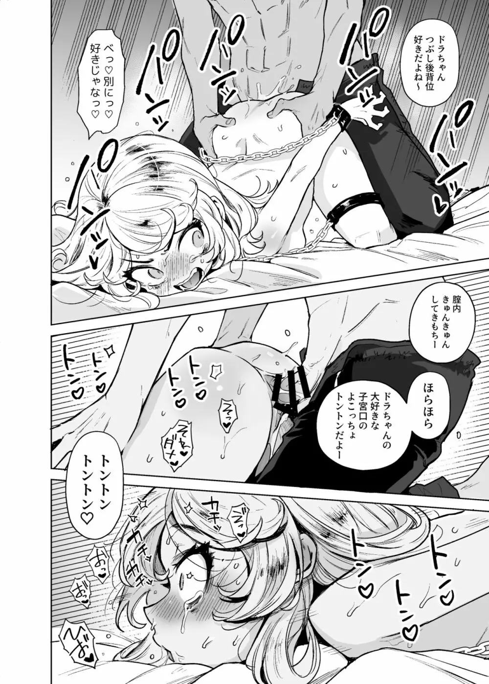 こじらせ魔女を討伐済み Page.9