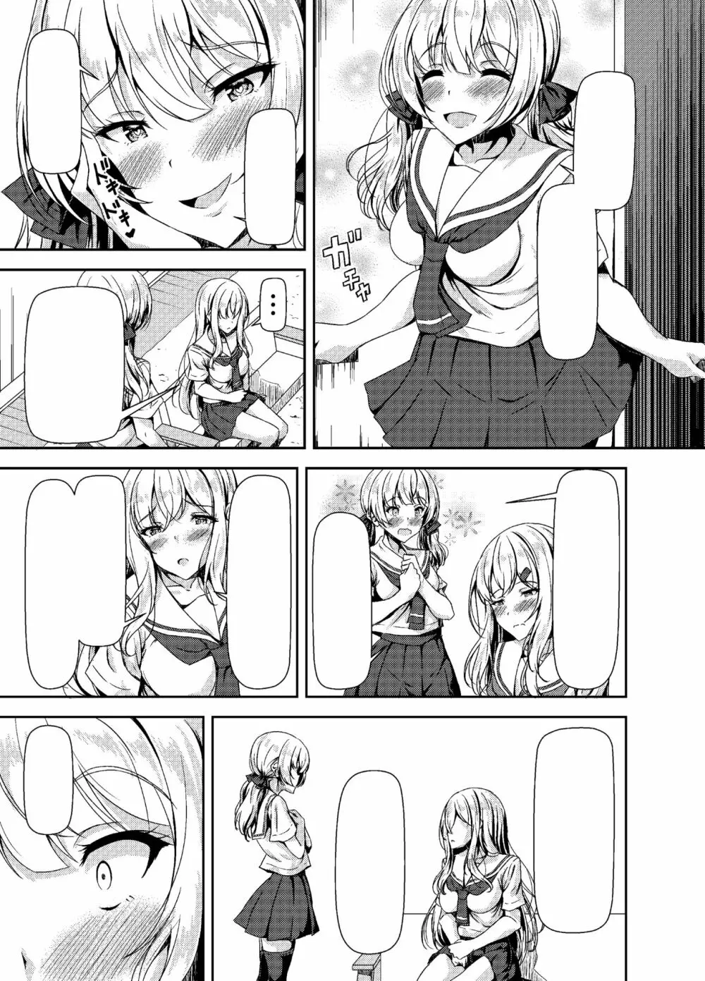 ふたなりゆきちゃんの姉と恋人 Page.5