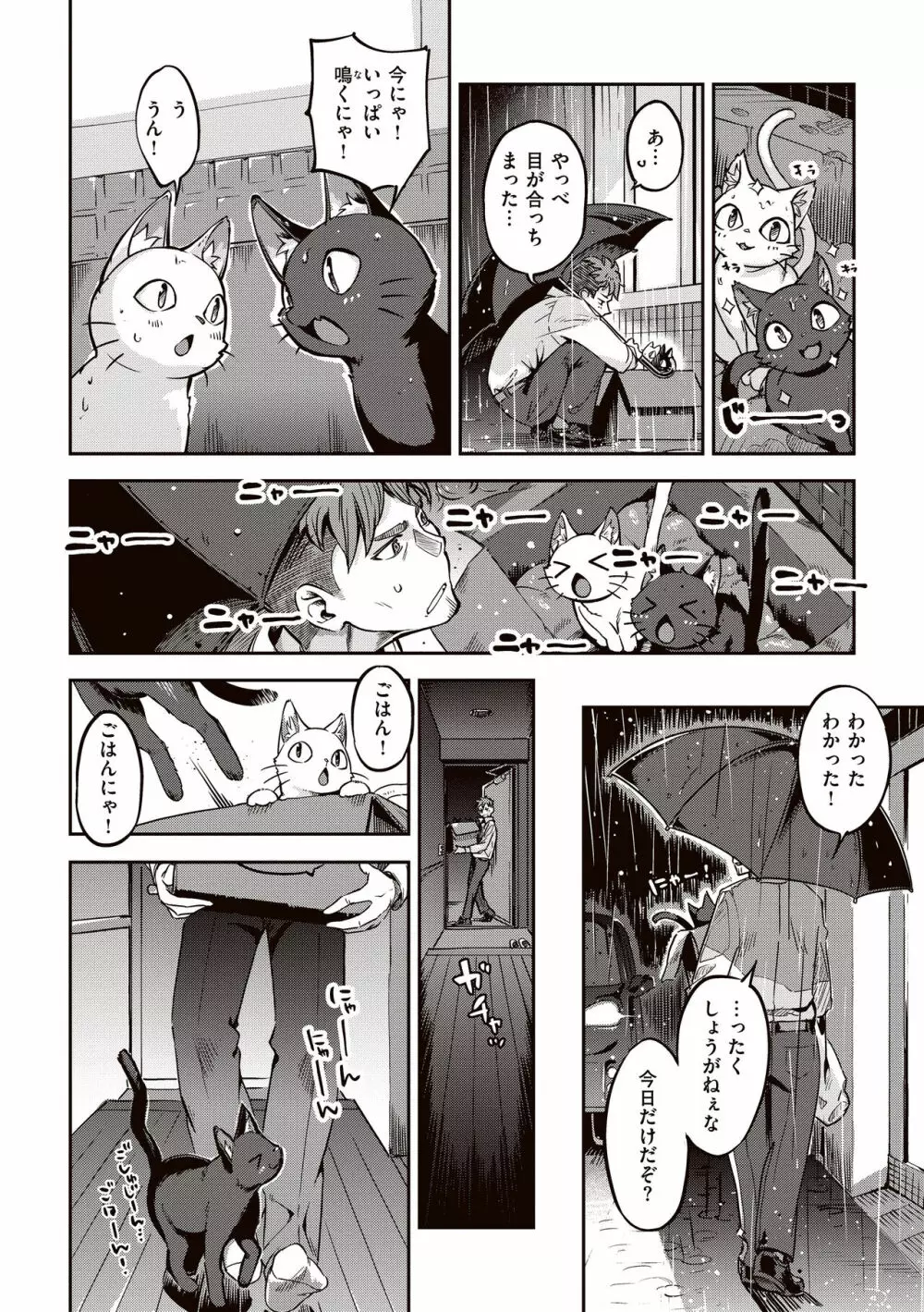 たべごろバニー発情中♥ Page.124