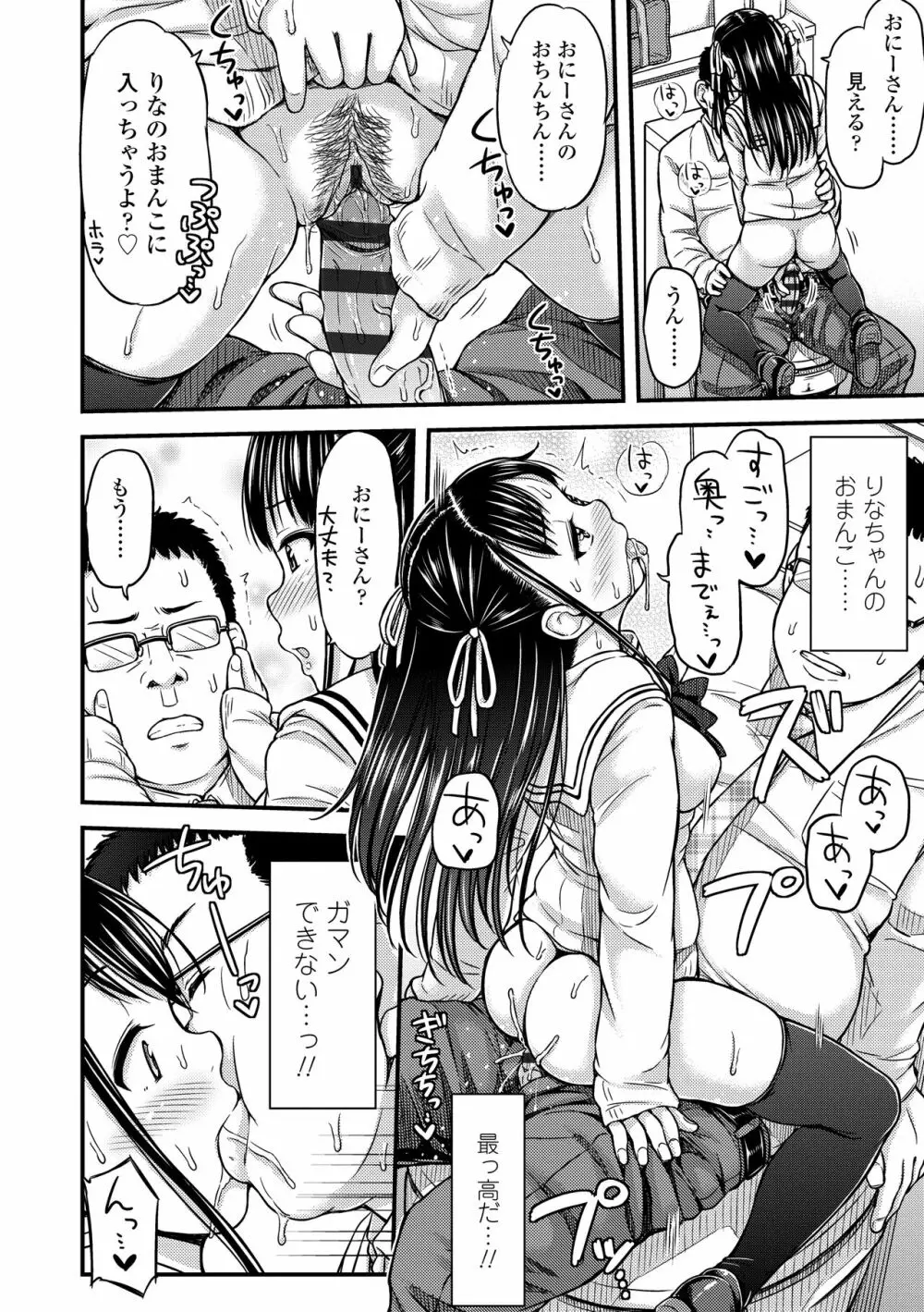 JKのカタチ♡ Page.18