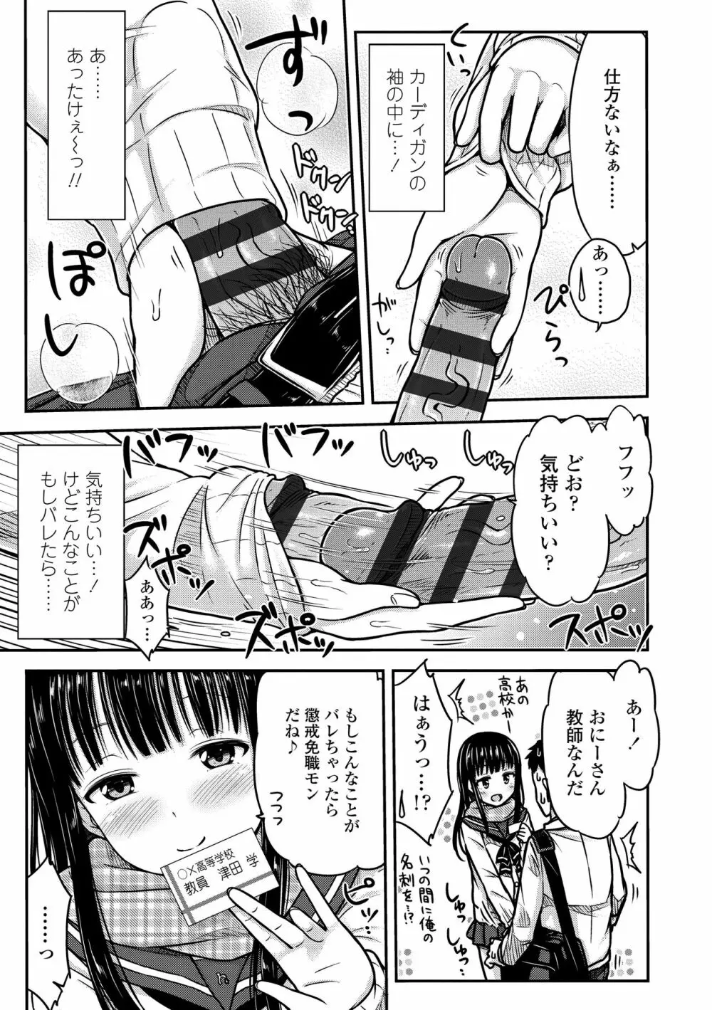 JKのカタチ♡ Page.27