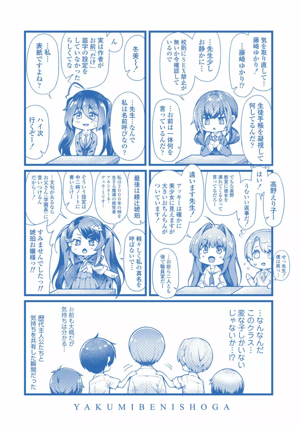 ヘンな処女でもいいですか? Page.229