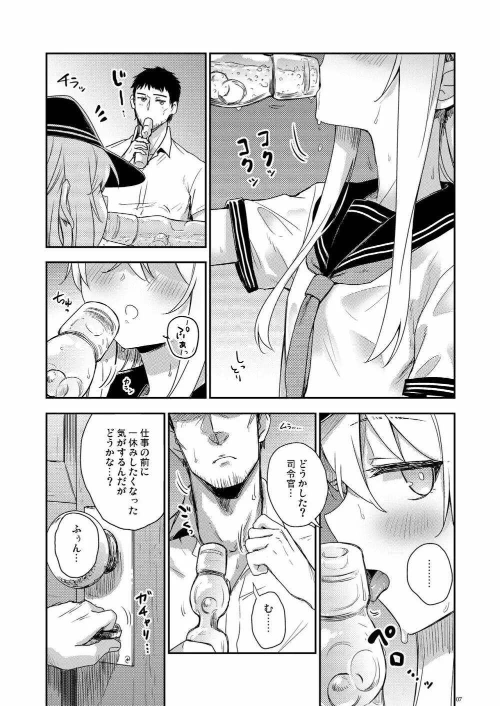 秘書艦と熱帯夜 Page.6