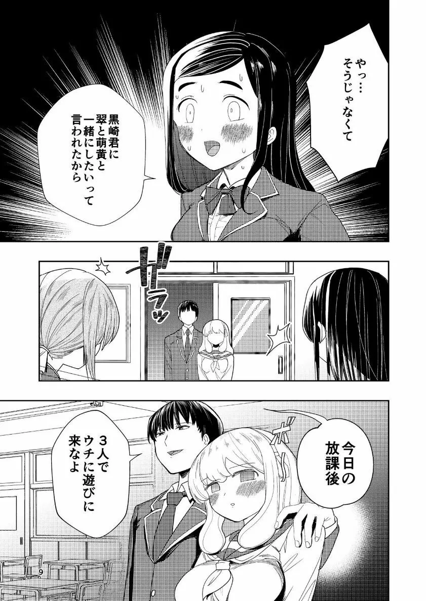 肌色の青春 04 (后編) Page.10
