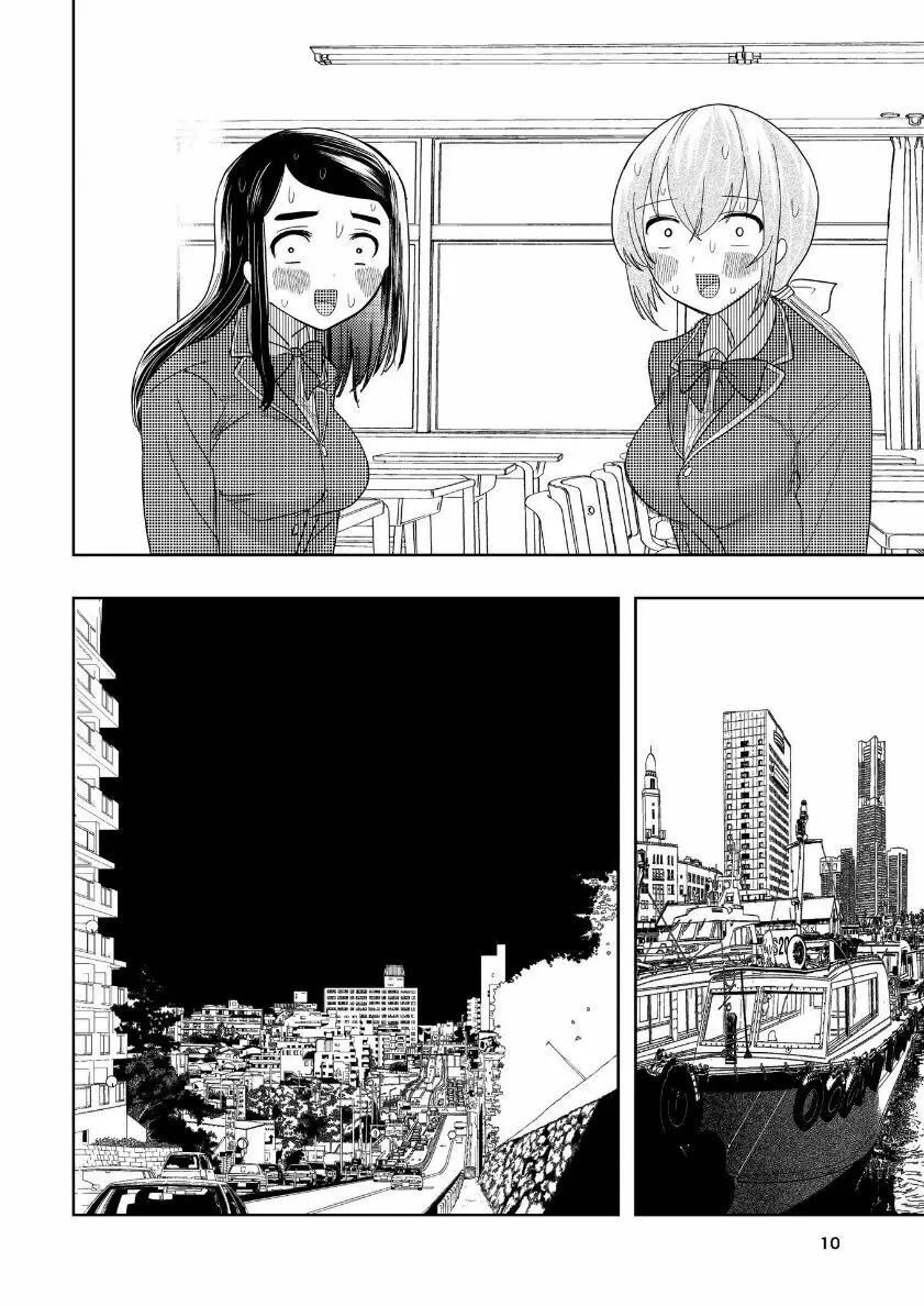 肌色の青春 04 (后編) Page.11