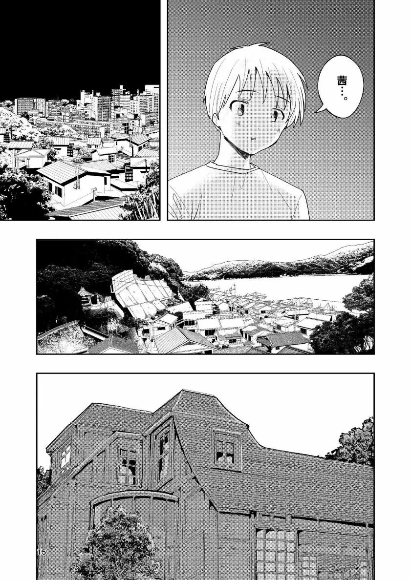 肌色の青春 04 (后編) Page.16