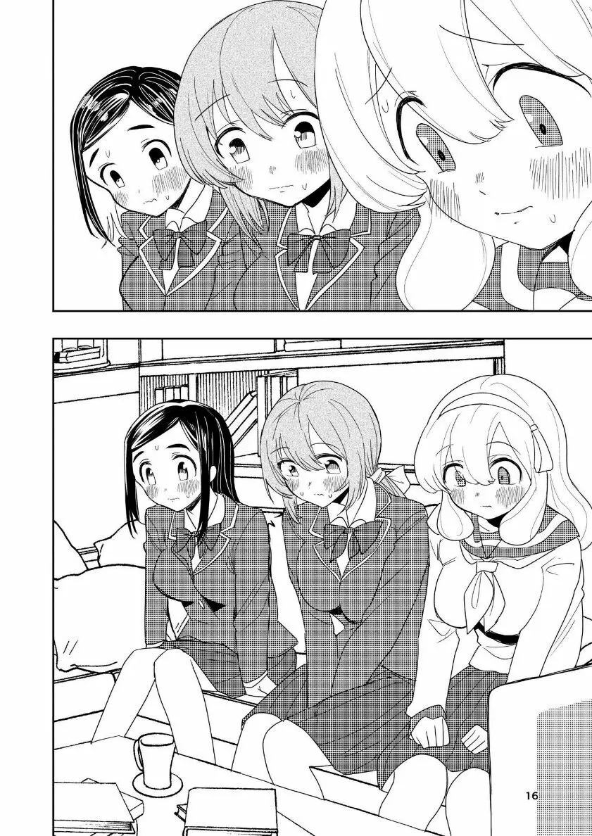 肌色の青春 04 (后編) Page.17