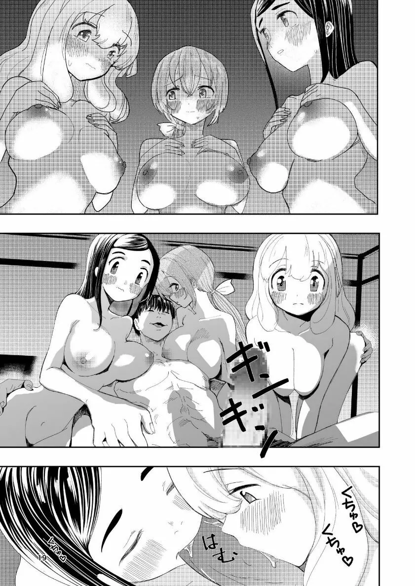 肌色の青春 04 (后編) Page.20