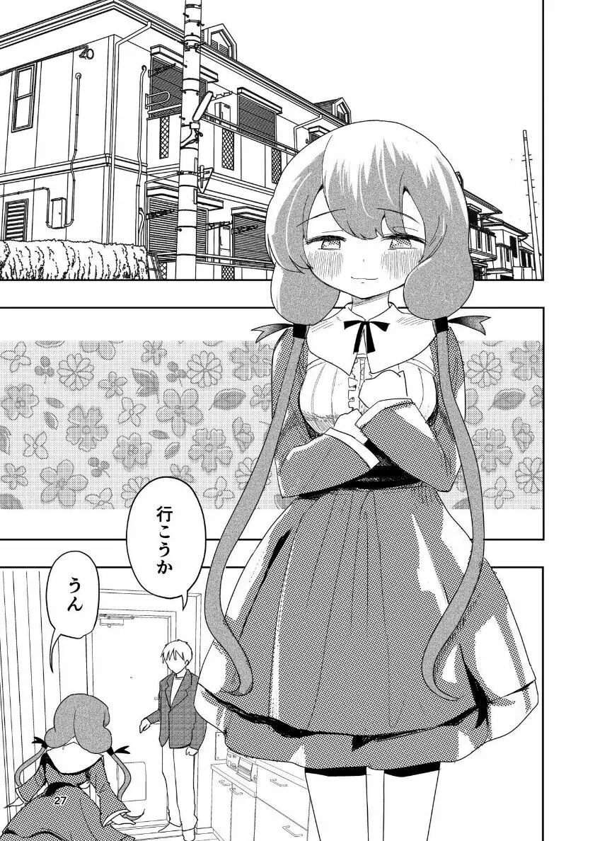 肌色の青春 04 (后編) Page.28