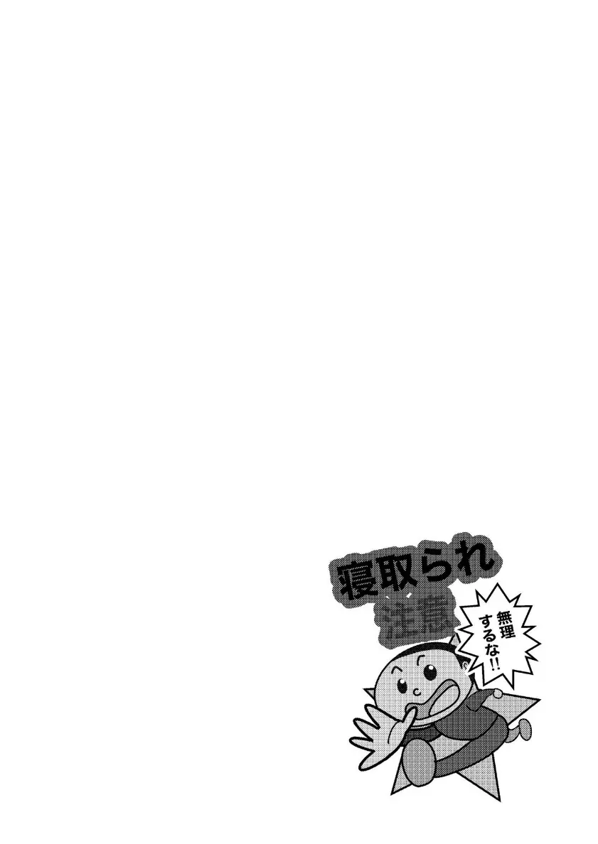 肌色の青春 04 (后編) Page.3