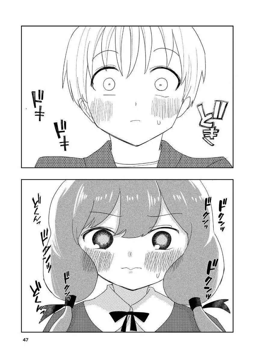 肌色の青春 04 (后編) Page.48