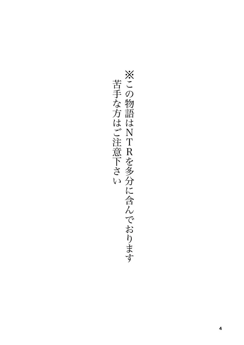 肌色の青春 04 (后編) Page.5