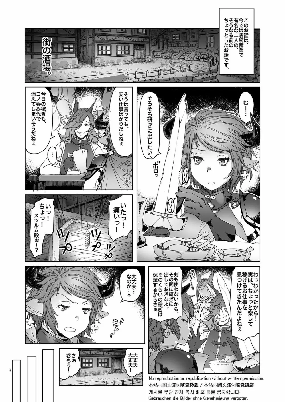 雌牛 Page.2