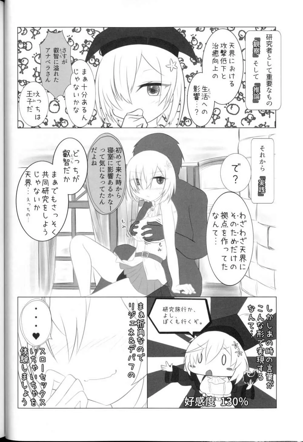 ばっどすてーたす! Page.21