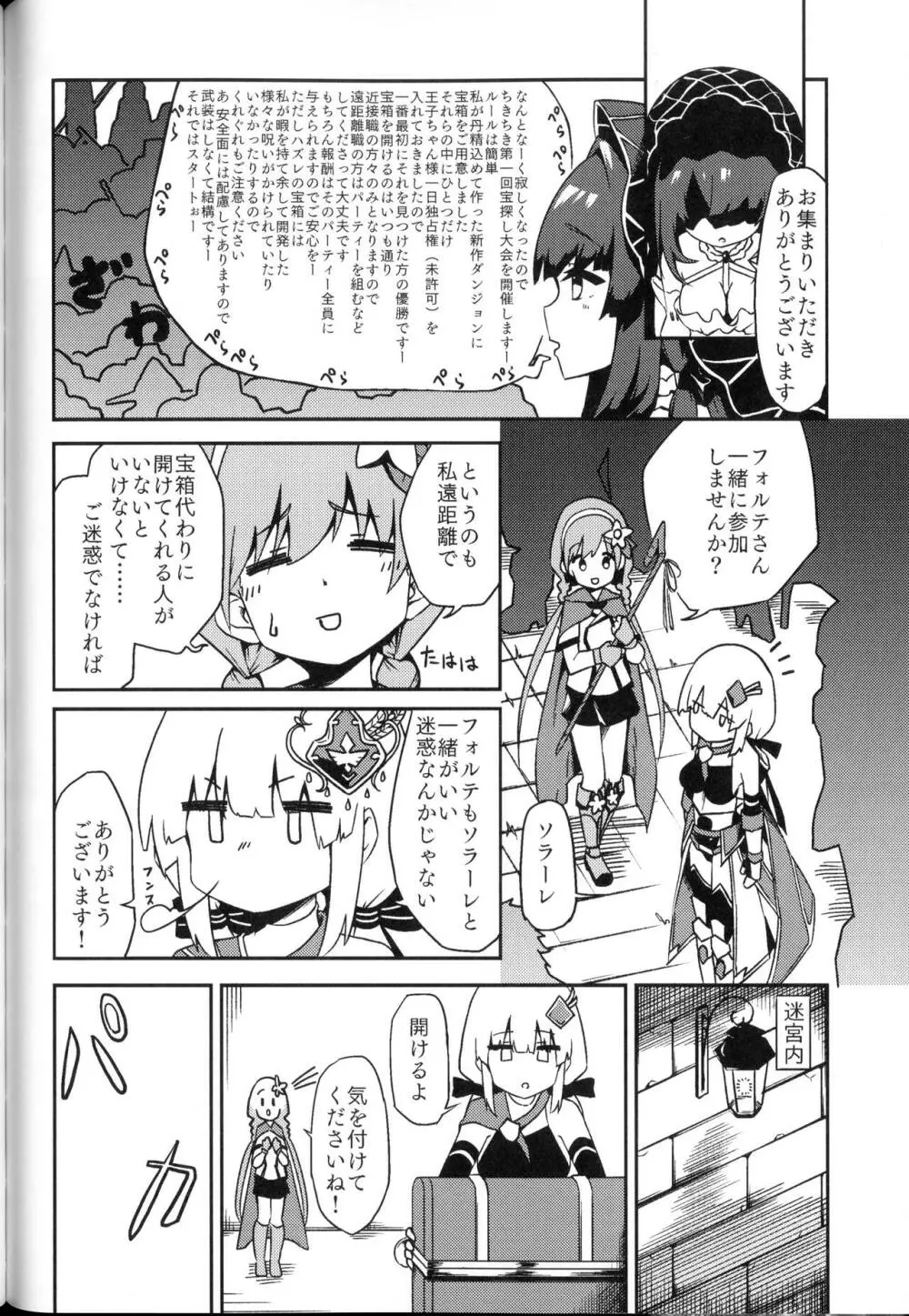 ばっどすてーたす! Page.41