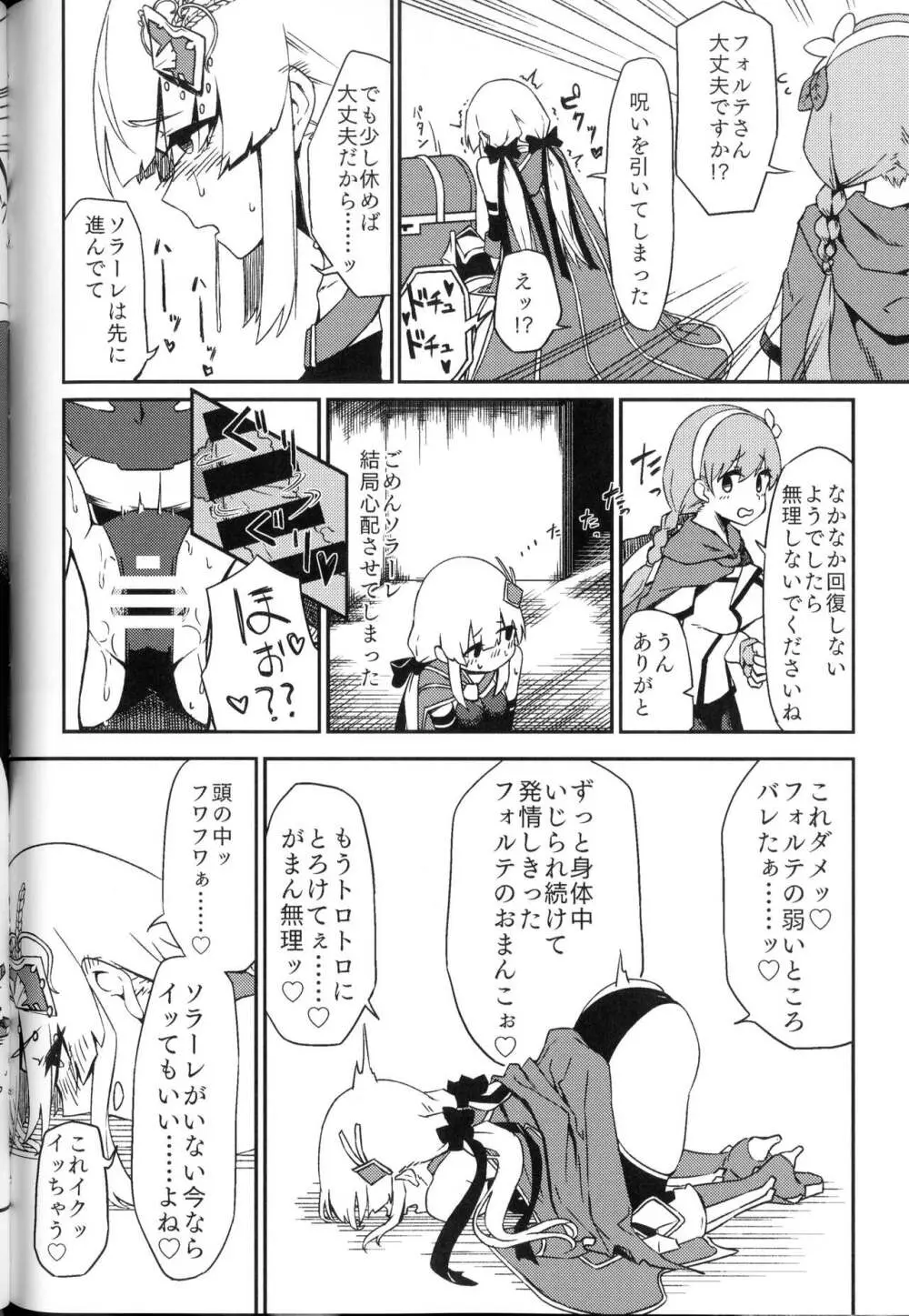 ばっどすてーたす! Page.47