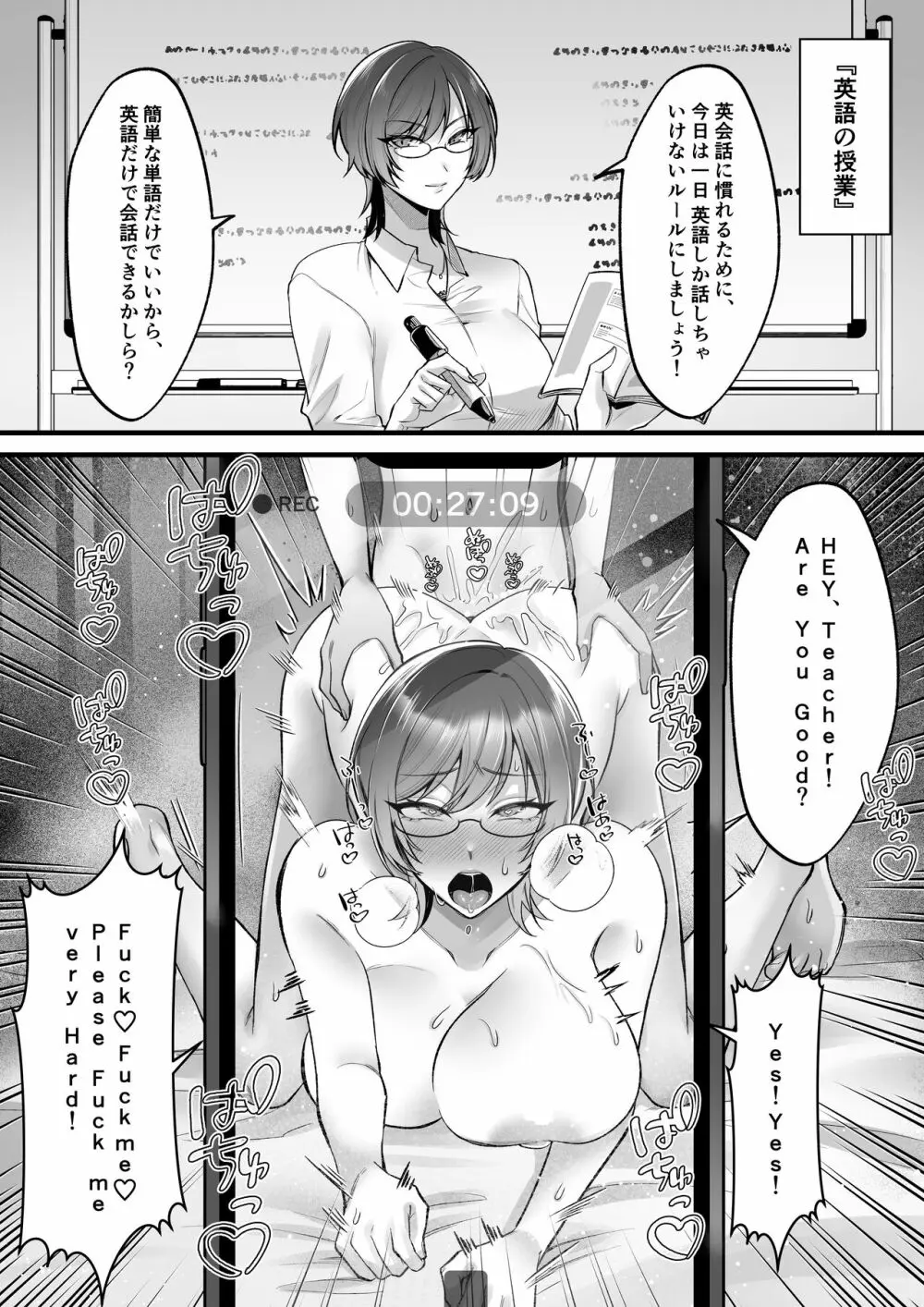 夏合宿イノセンス Page.28