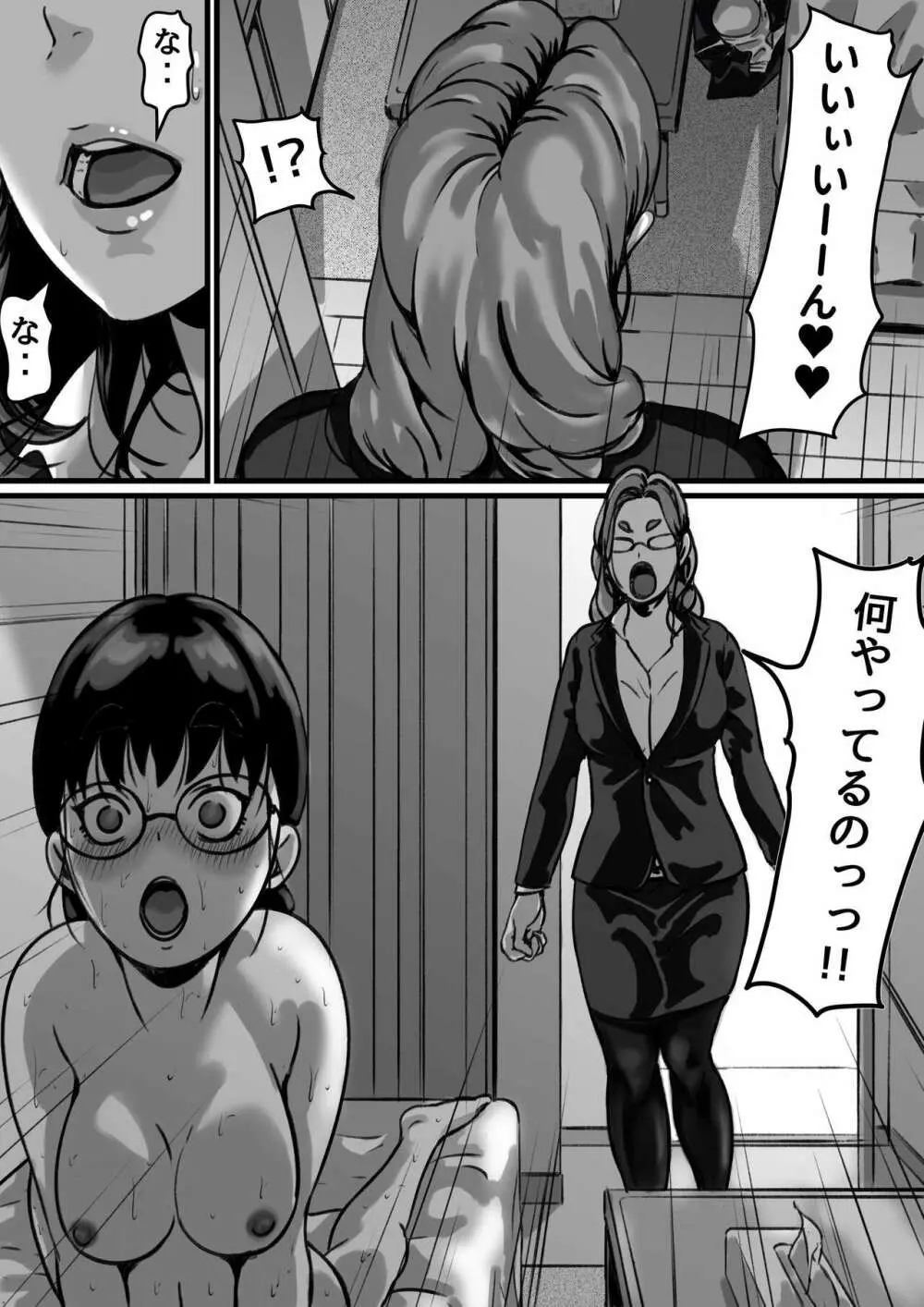 姉弟で日常的にセックスしてる♥ part４ Page.18