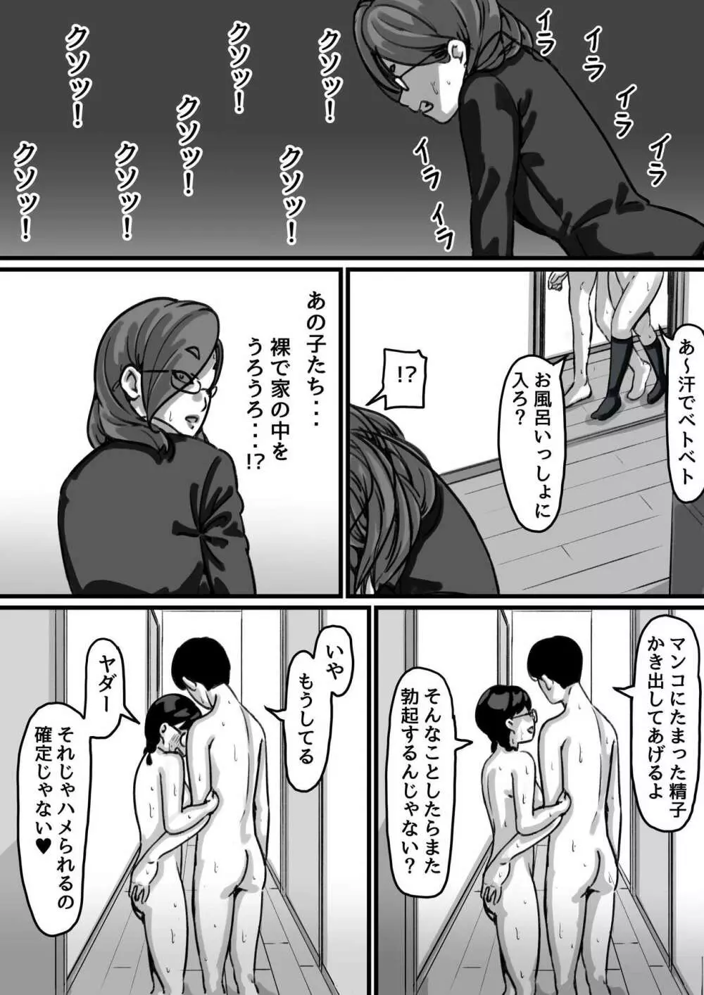 姉弟で日常的にセックスしてる♥ part４ Page.36