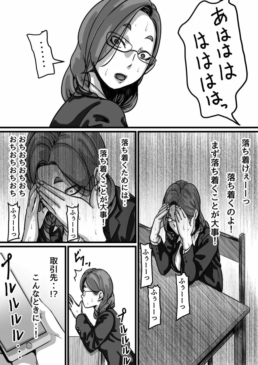 姉弟で日常的にセックスしてる♥ part４ Page.37