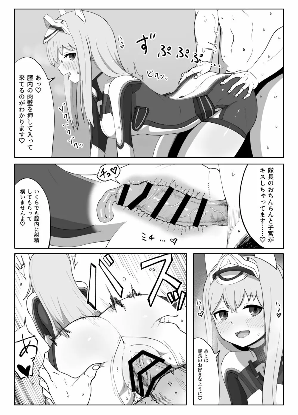 フレッシュファクトリー Page.10