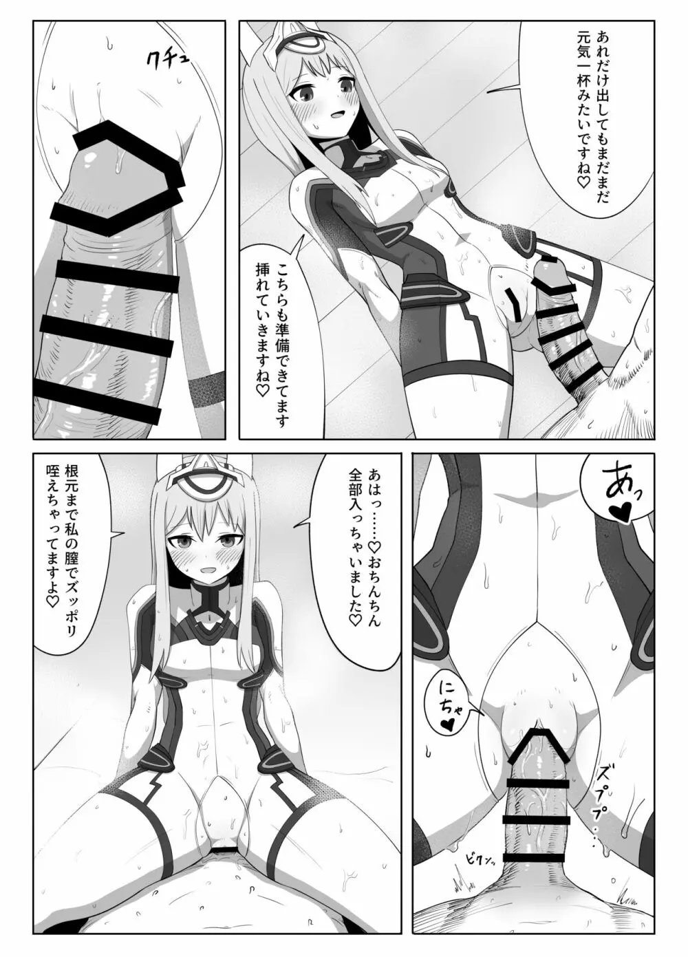 フレッシュファクトリー Page.16