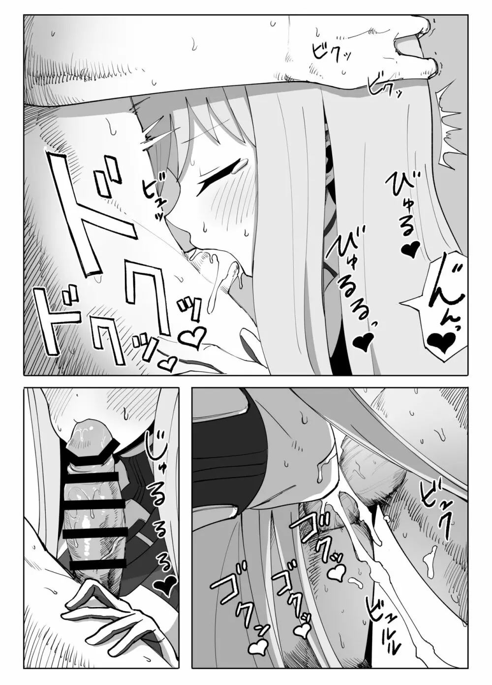 フレッシュファクトリー Page.7