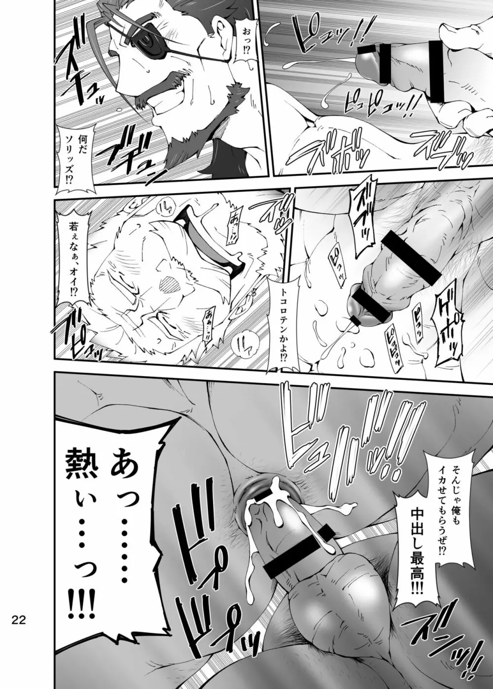 GoodLOVEる ダークネス Page.21