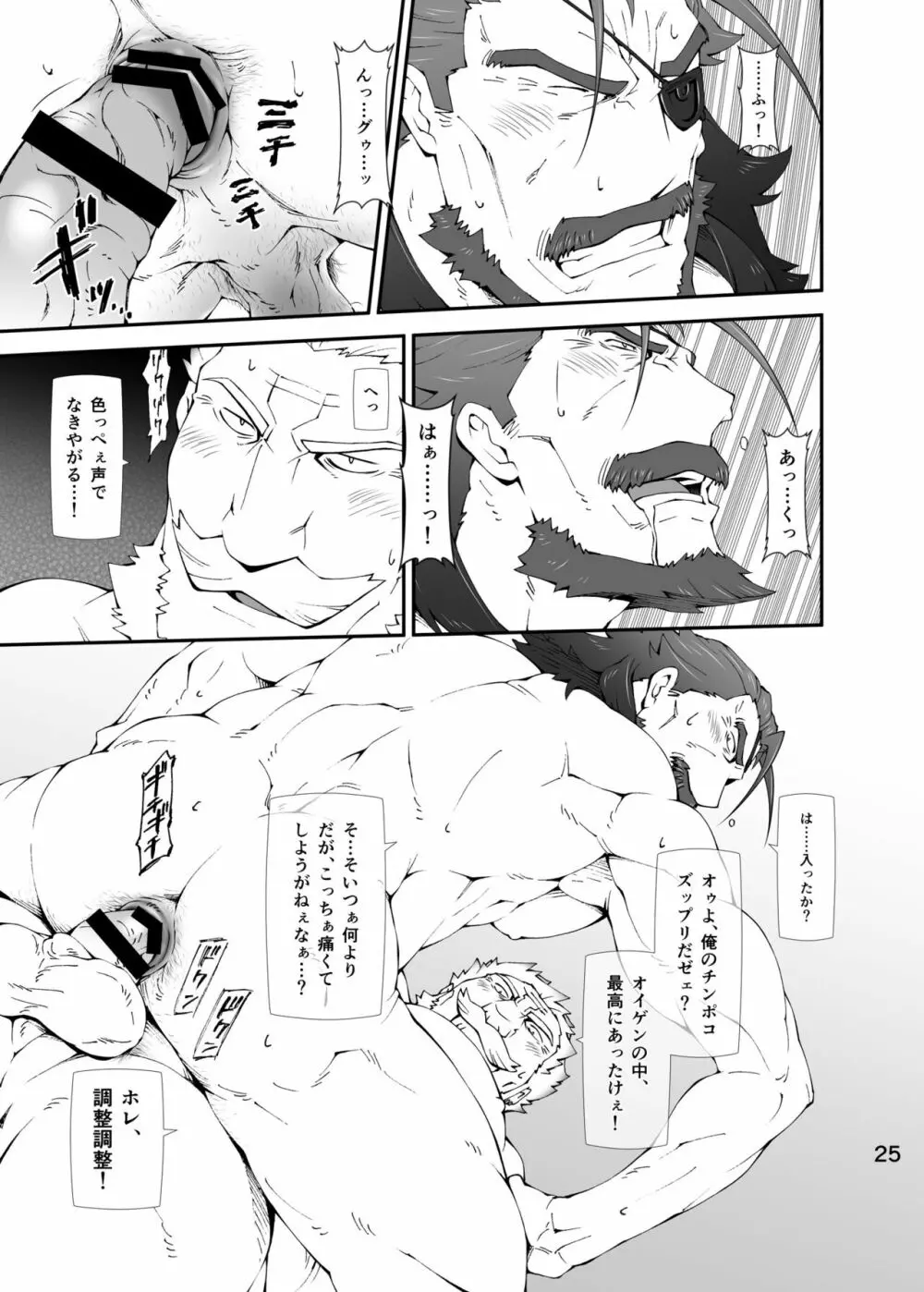 GoodLOVEる ダークネス Page.24