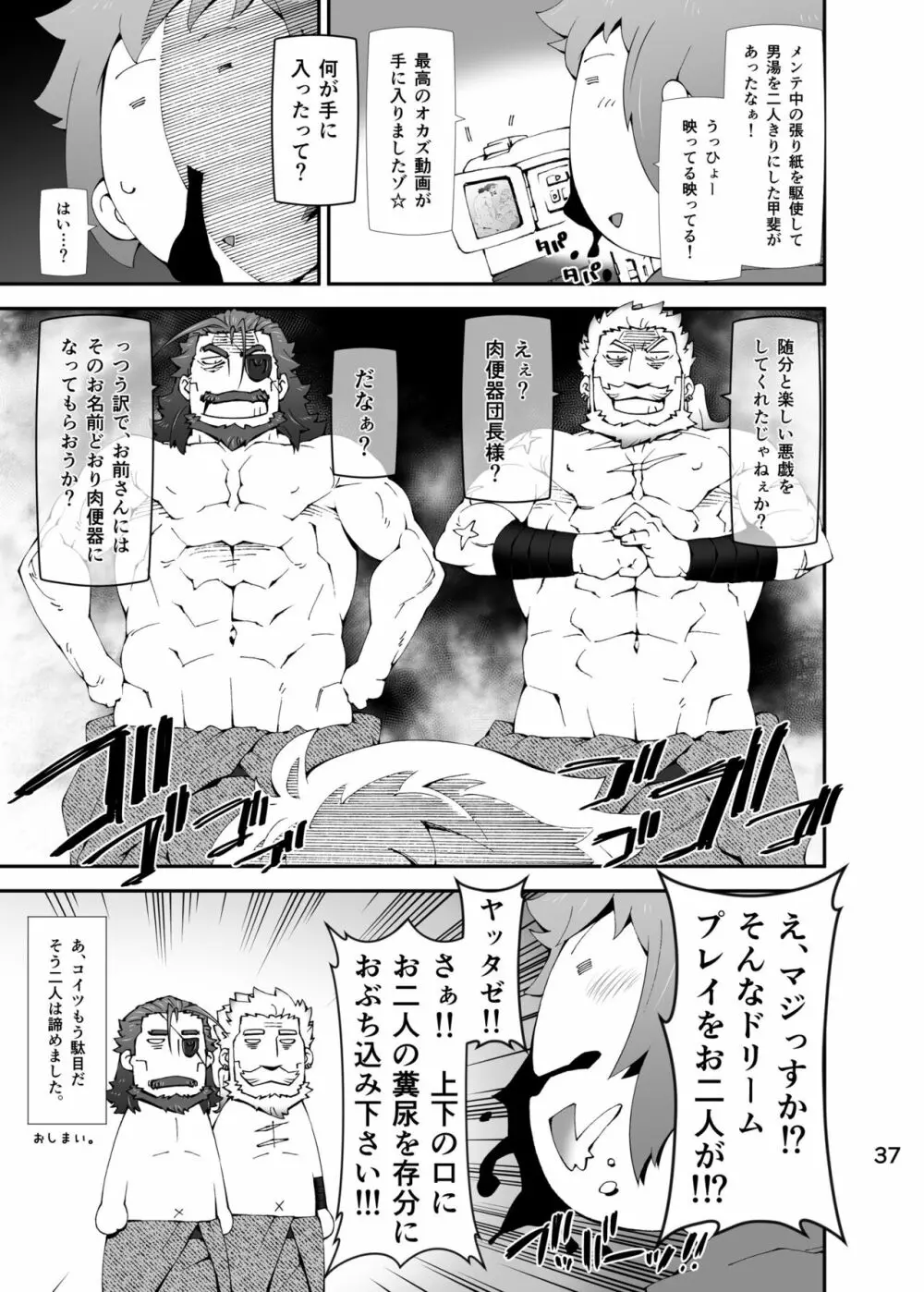 GoodLOVEる ダークネス Page.36