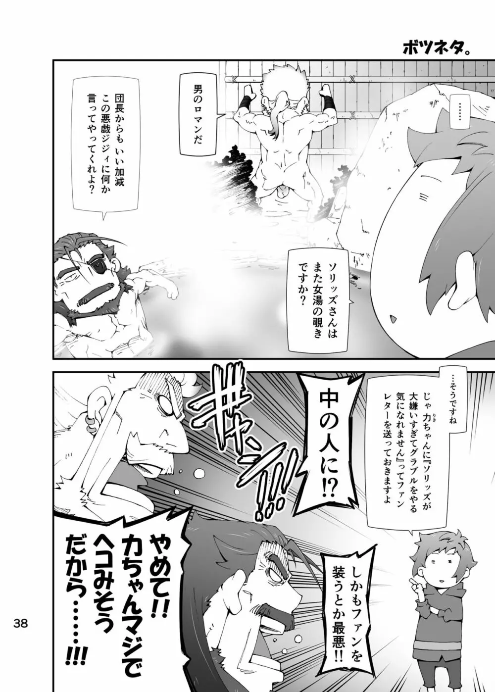 GoodLOVEる ダークネス Page.37