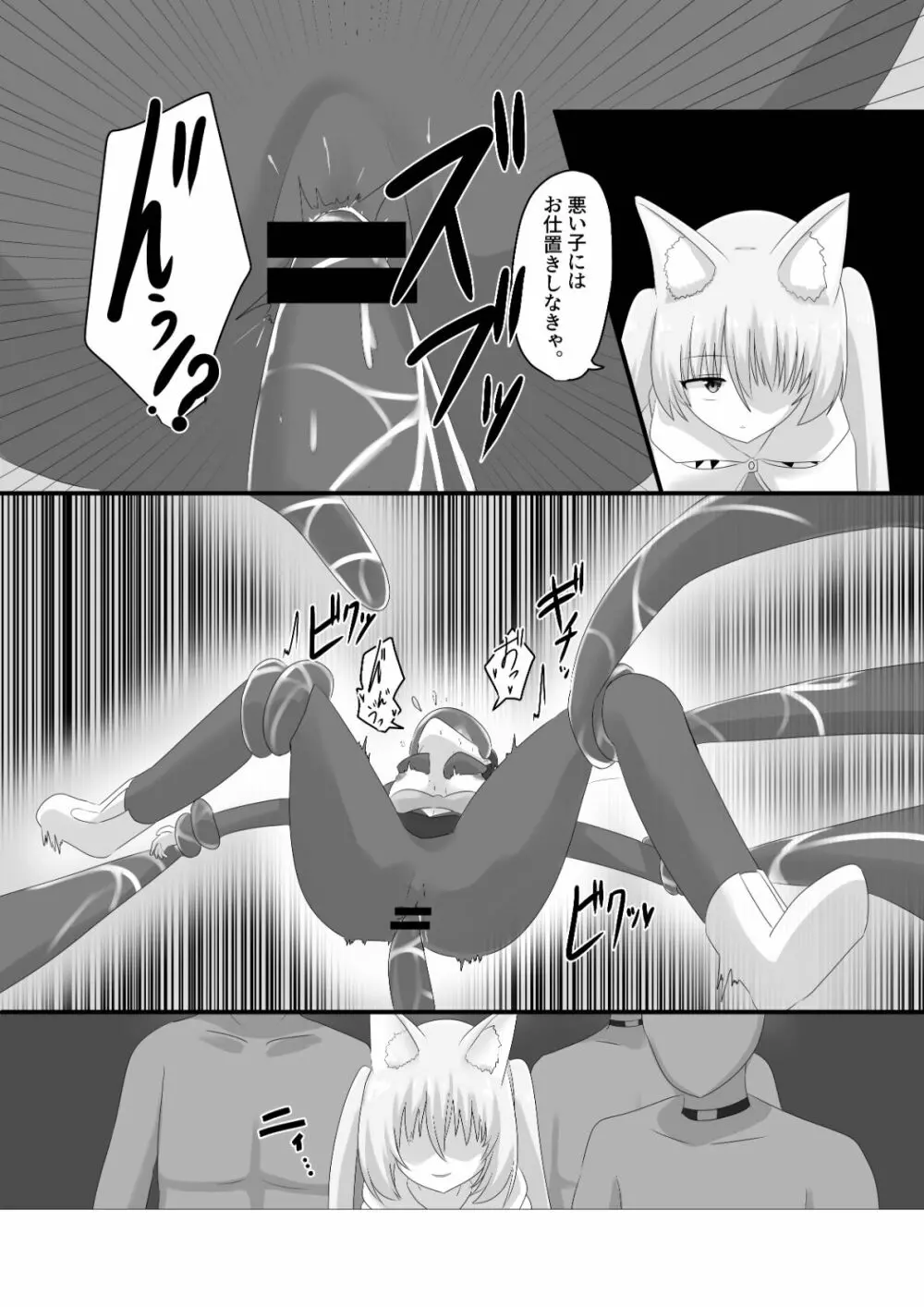 王道憑依 Page.10