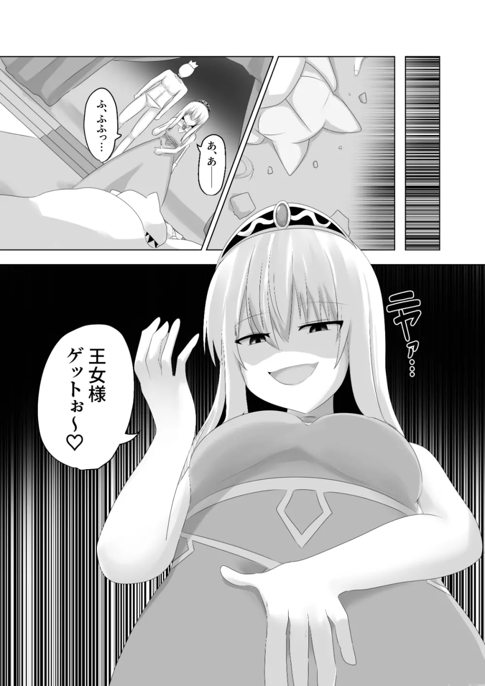 王道憑依 Page.20