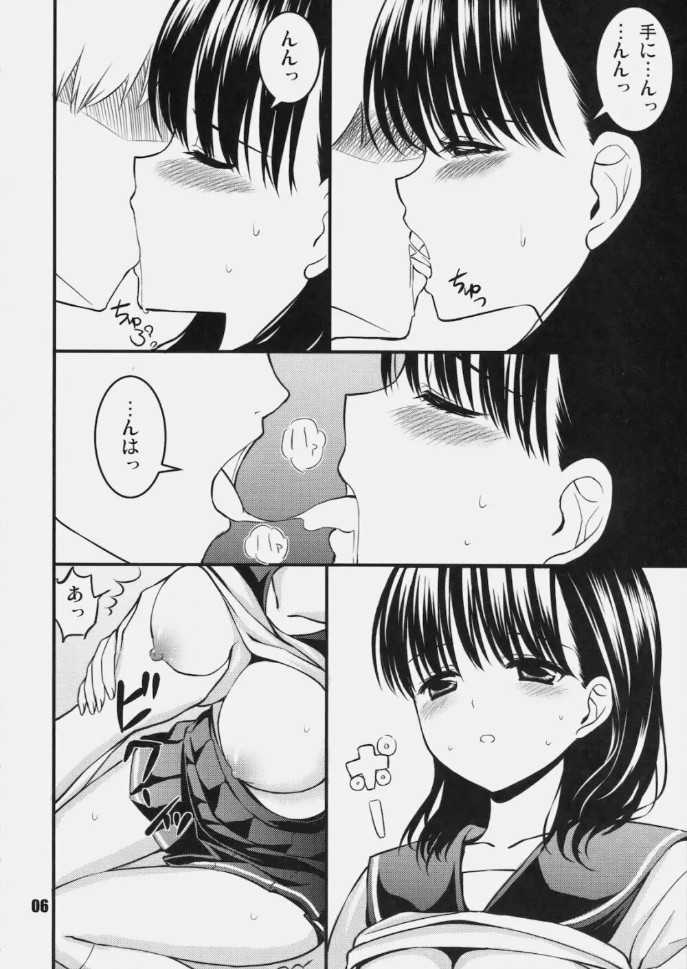 (COMIC1☆4) [まからっこ、PINK CHUCHU (らっこ、みけおう) LOVE X LOVE (ラブプラス) Page.5