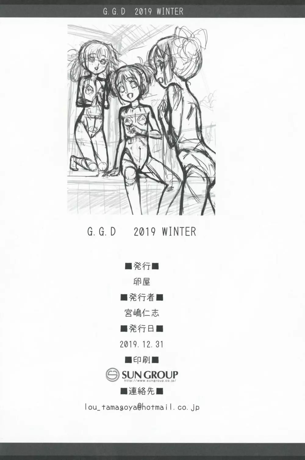 G.G.D 2019.WINTER Page.21
