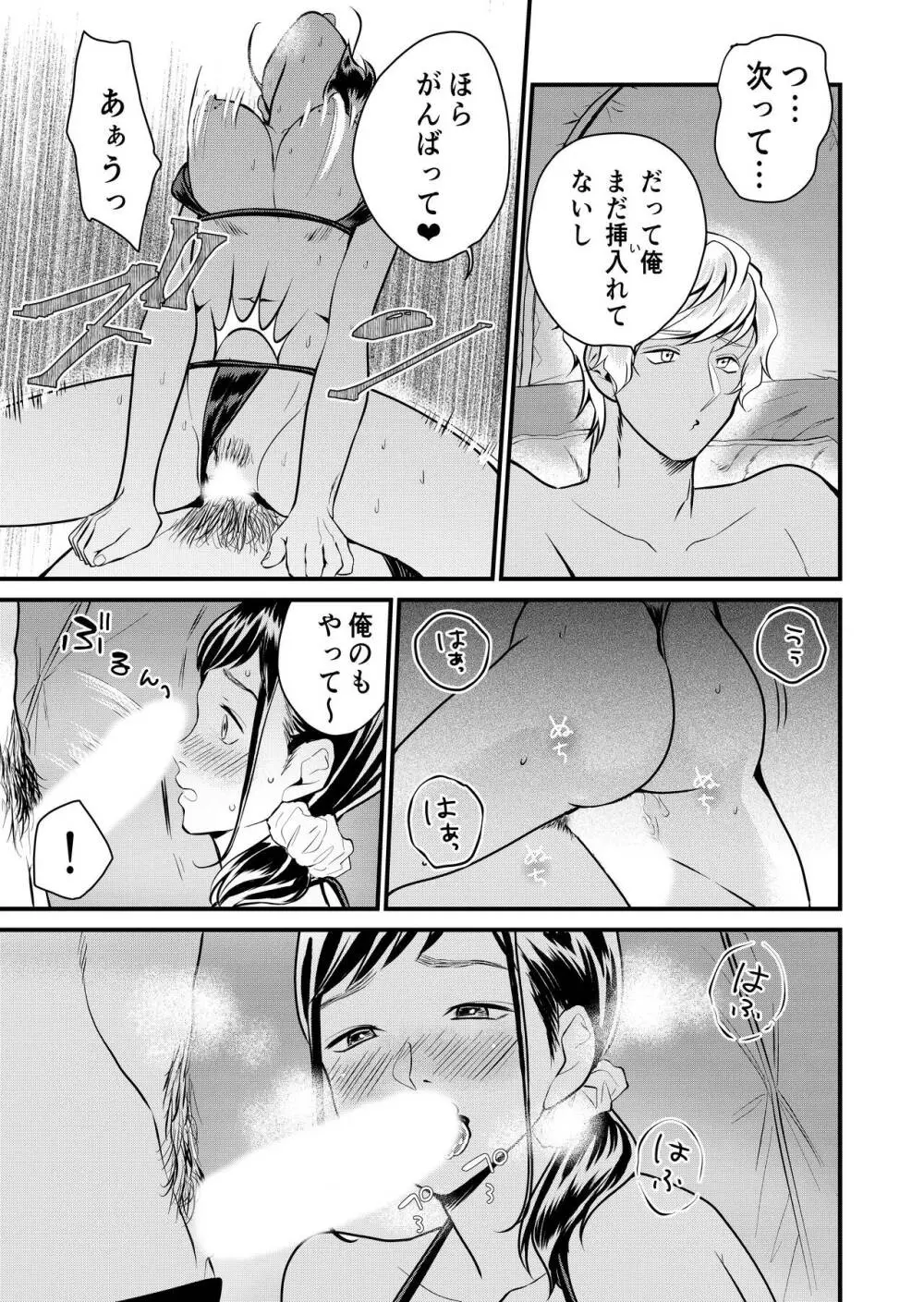 巨乳JKシリーズ7 地味子のひよりが極小水着に着替えたら……！？ Page.18