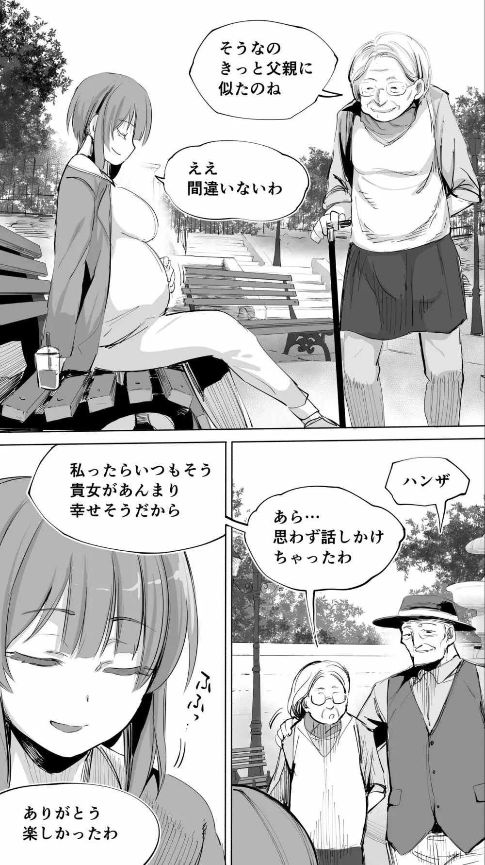 陸上部ユキは俺の生オナホ！！！ Page.82