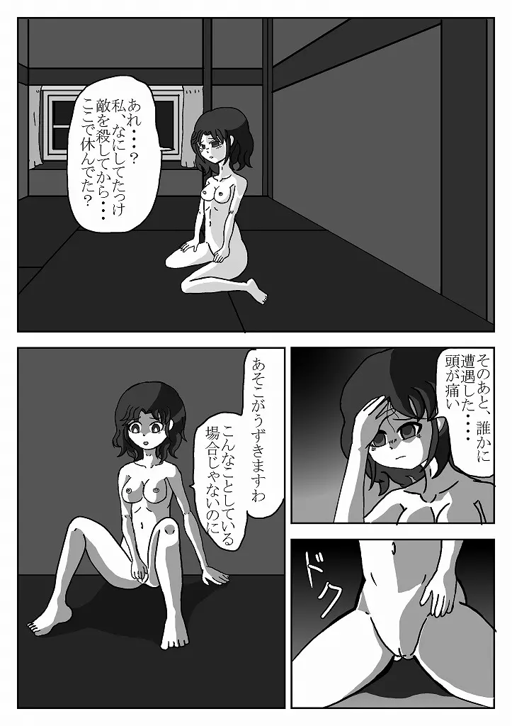 魔道士アルノ Page.124