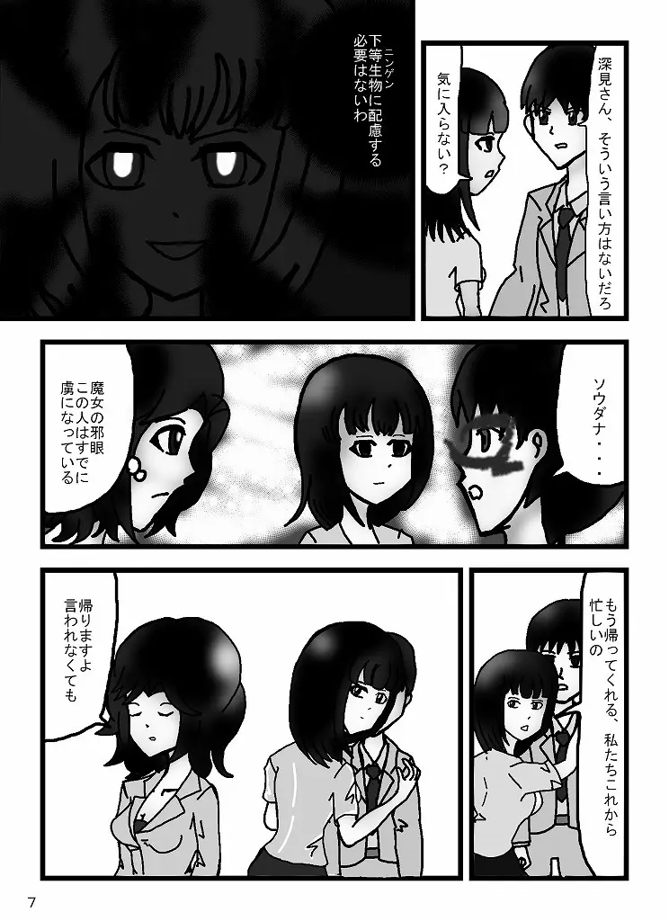 魔道士アルノ Page.25