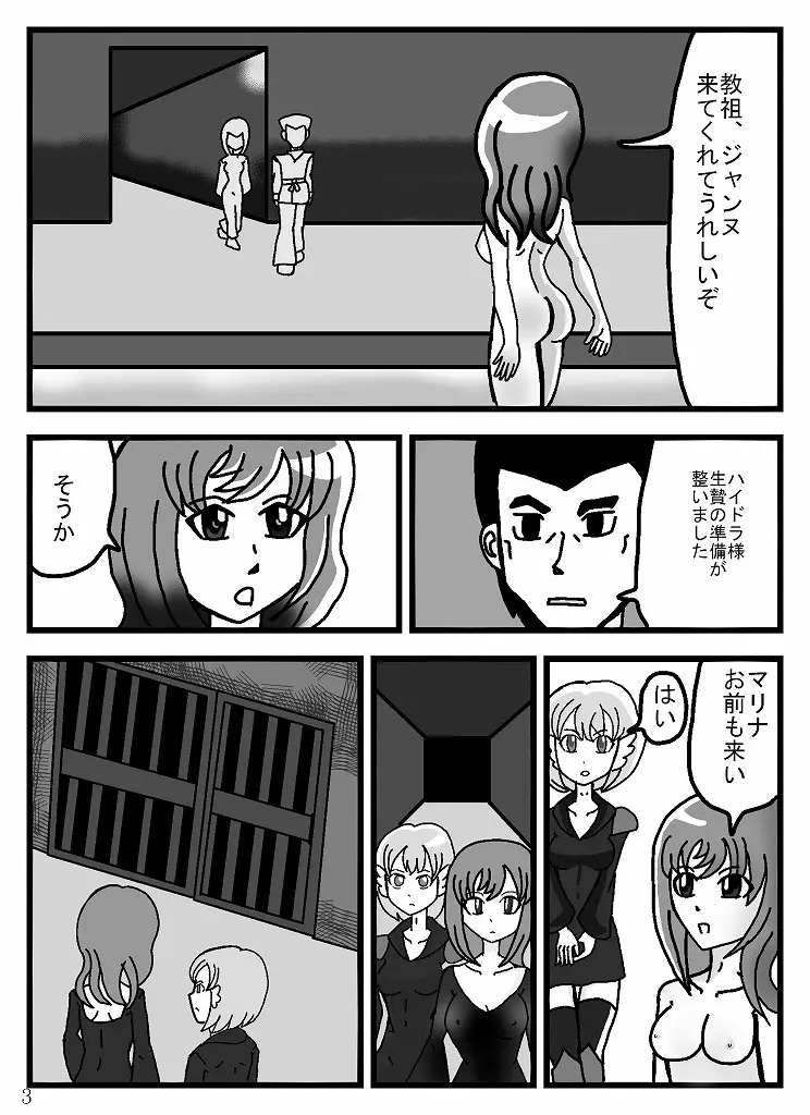 魔道士アルノ Page.58