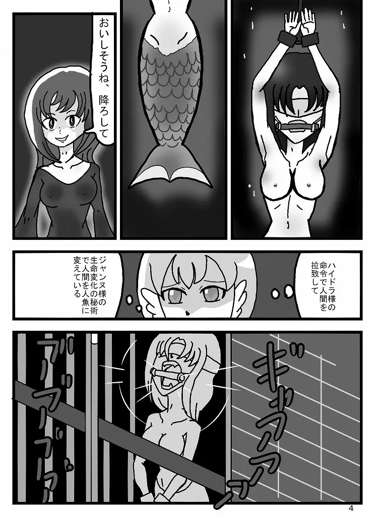 魔道士アルノ Page.59